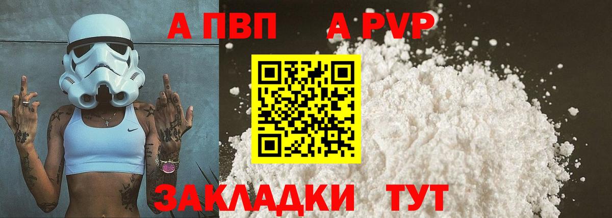 A-PVP крисы CK Сокол