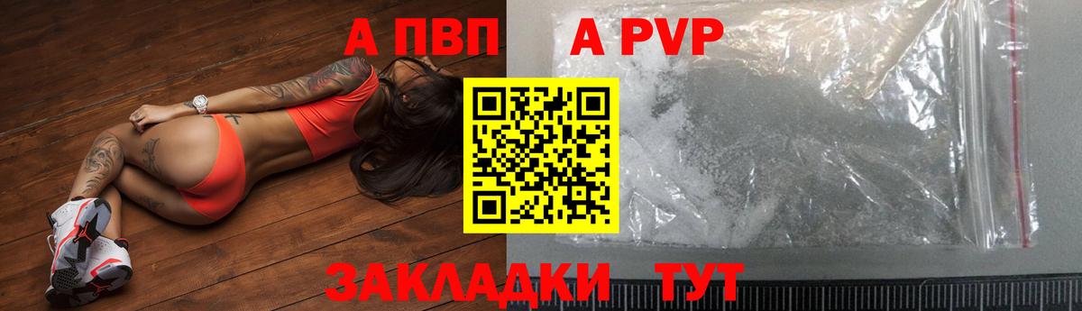 APVP кристаллы  Вход с VPN  Alfa_PVP крисы CK  Alpha-PVP  Сокол 