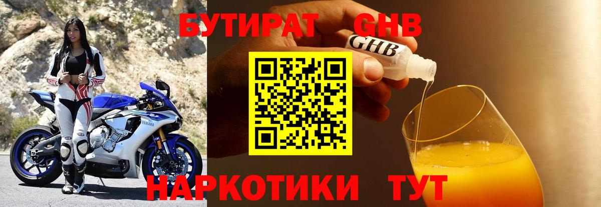 БУТИРАТ BDO 33% Сокол