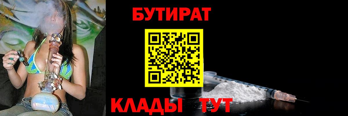 Сокол  БУТИРАТ оксана  БУТИРАТ  Вход с VPN 