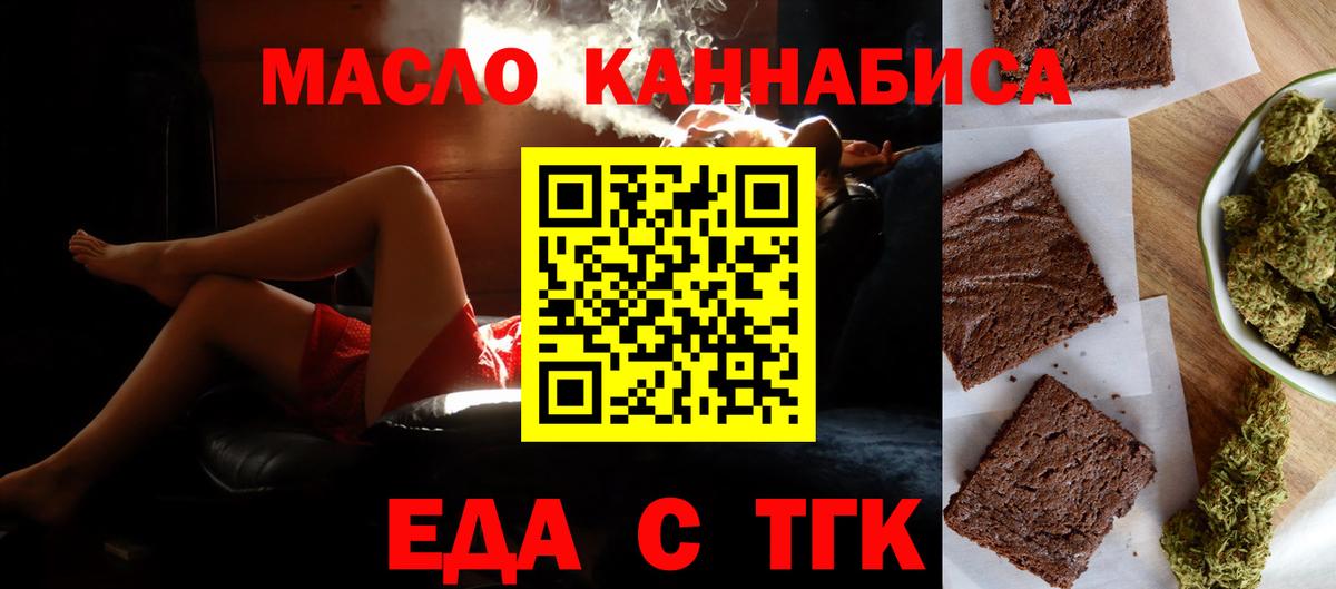 Сокол  Еда ТГК марихуана  Вход с VPN 
