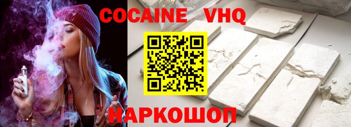 Cocaine 97% Сокол