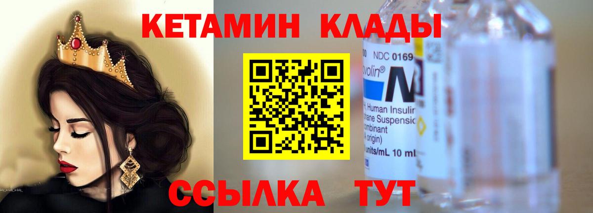 Сокол  Кетамин VHQ  КЕТАМИН VHQ  Вход с VPN 