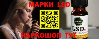 марки lsd Партизанск