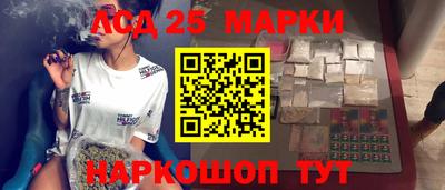 марки lsd Партизанск