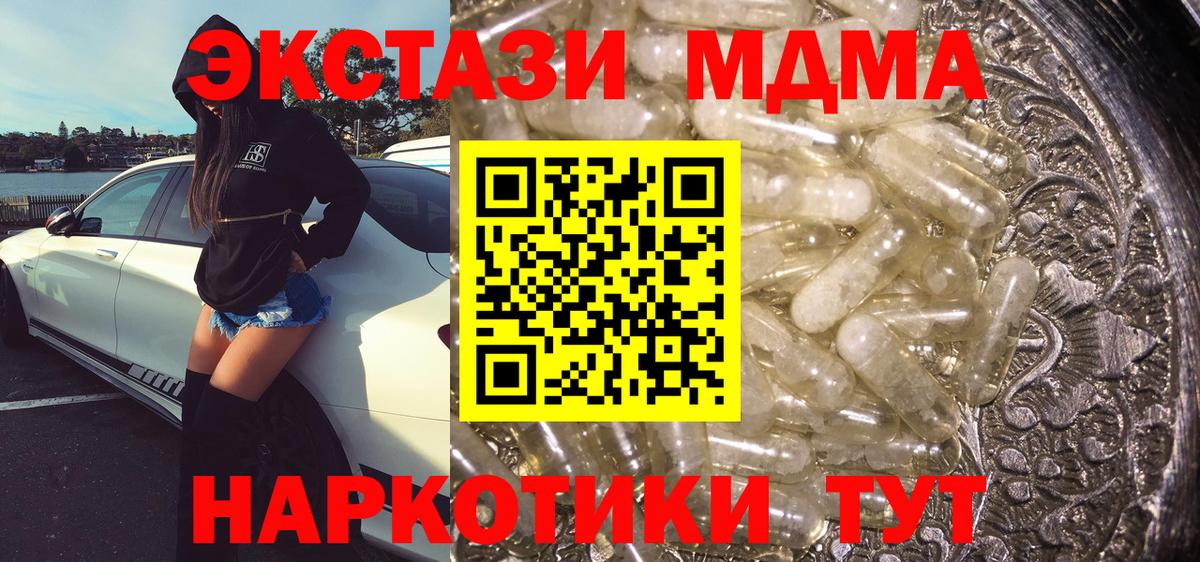 MDMA молли Сокол