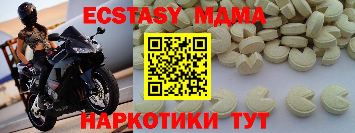 МДМА  MDMA кристаллы  Вход с VPN  Сокол 