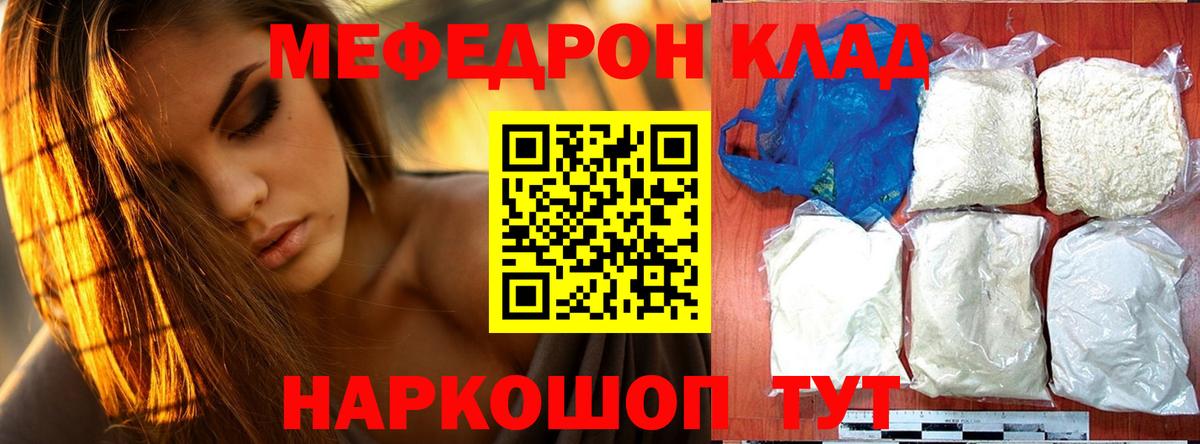 Меф мяу мяу Сокол
