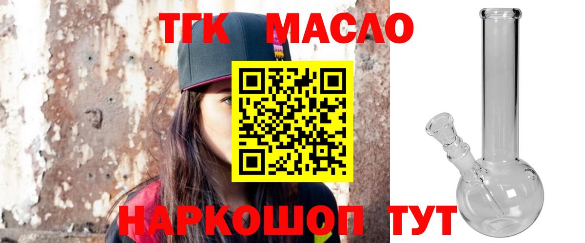 Дистиллят ТГК гашишное масло  Вход с VPN  Сокол 