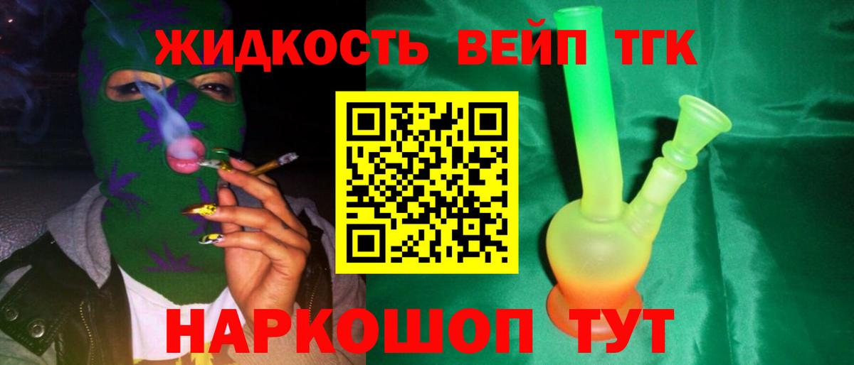 ТГК гашишное масло Сокол