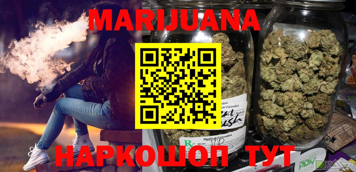 Каннабис SATIVA & INDICA  Бошки Шишки AK-47  Вход с VPN  Сокол  МАРИХУАНА сатива 
